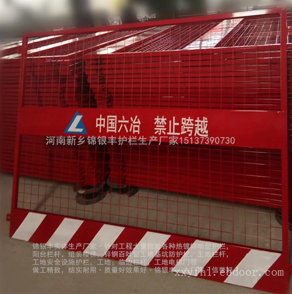 河南基坑护栏批发郑州工地临时防护隔离栏 建筑施工安全围栏