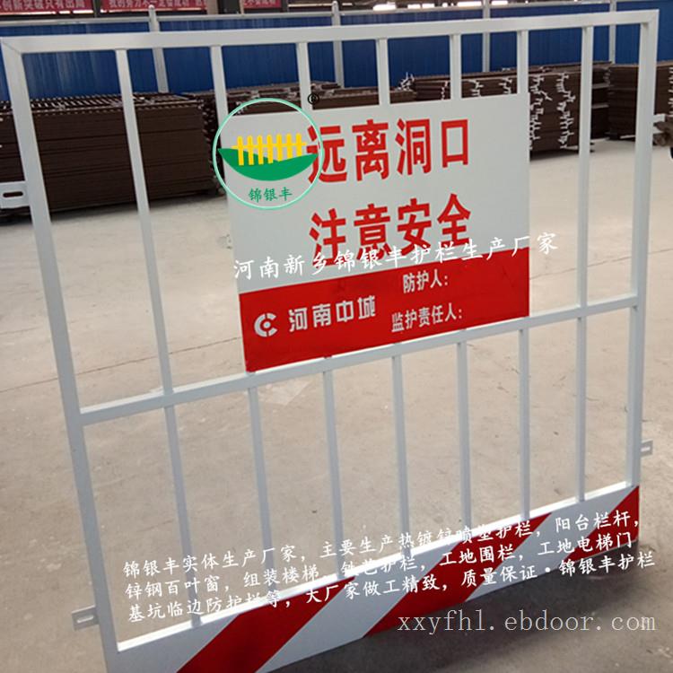 河南基坑护栏批发郑州工地临时防护隔离栏 建筑施工安全围栏