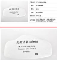 3M 3701CN过滤防尘棉 防颗粒物防护滤棉配3M3000系半面罩使用