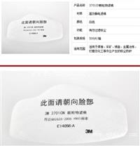 3M 3701CN过滤防尘棉 防颗粒物防护滤棉配3M3000系半面罩使用