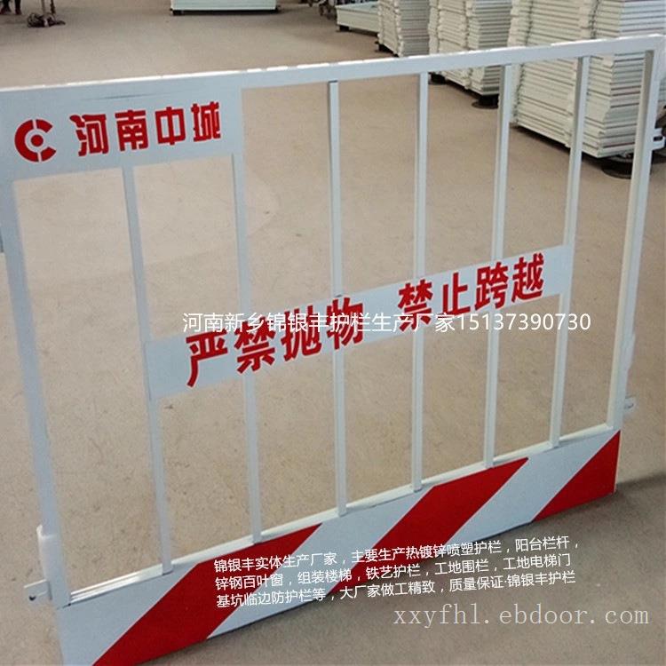 河南新乡建筑基坑护栏网供应商安全警示基坑护栏图片 新乡护栏厂家