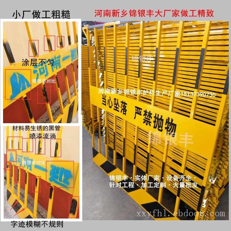 基坑临边防护栏 工地临边护栏 工地临时护栏河南新乡护栏厂家