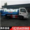 工地专用降尘洒水车厂家