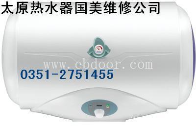 三益）技术管理太原三益热水器售后维修总代理  