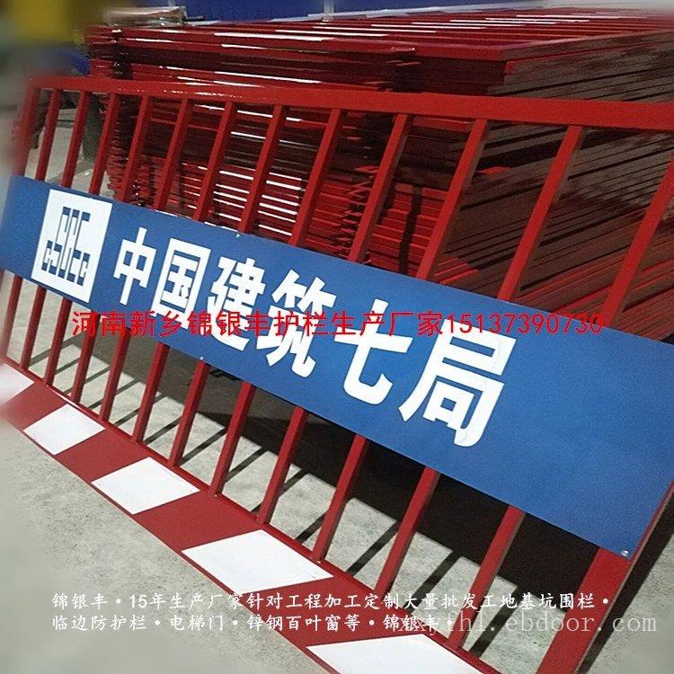 基坑临边护栏河南新乡临边防护栏杆基坑护栏厂家基坑围护栏杆批发