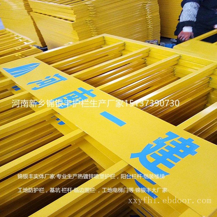 河南新乡圈地临时防护栏 河南新乡基坑安全防护工程工地围栏价格