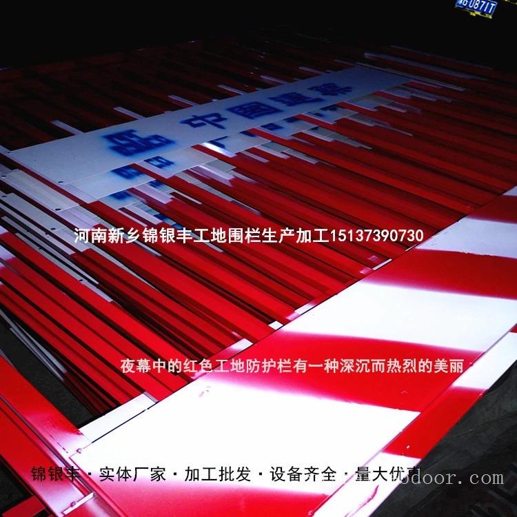 工地防护栏厂家直销建筑工地防护栏  工地基坑防护围栏 安全围栏