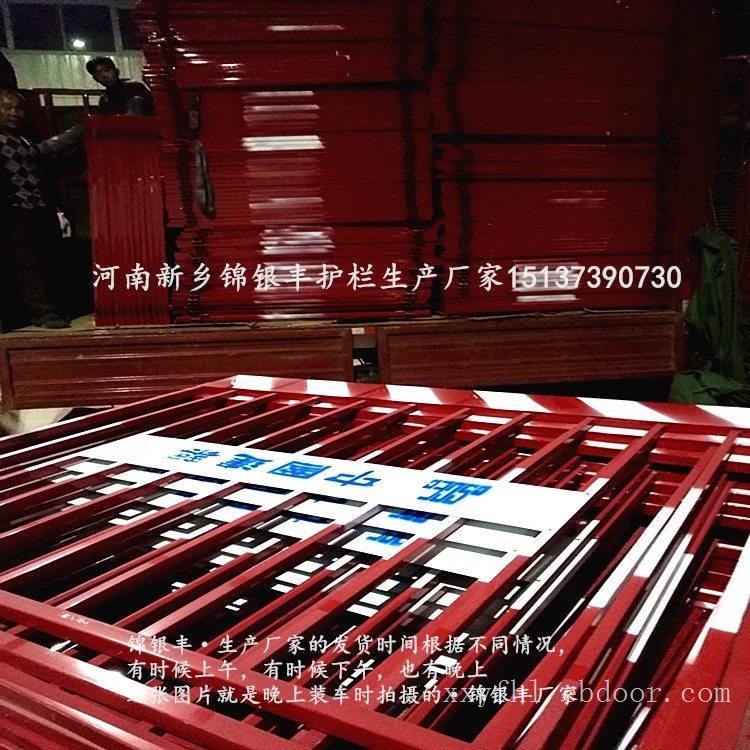 基坑围栏价格图片河南新乡临边护栏工地防护网河南锦银丰护栏厂家