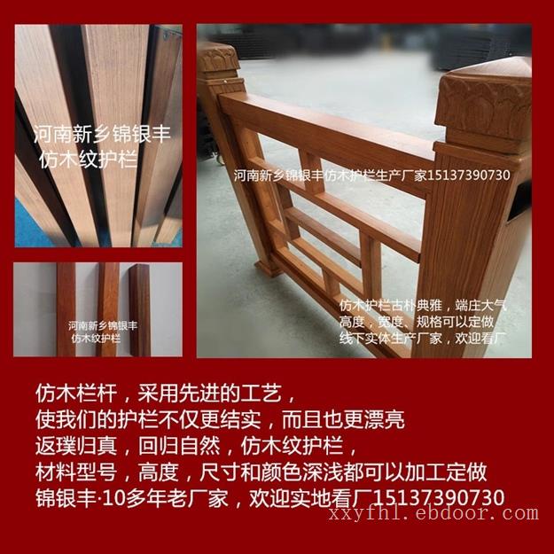 郑州【金属仿木栏杆 锌钢仿木纹楼梯扶手 工艺品护栏 仿木护栏厂家