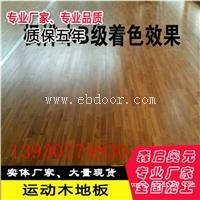 篮球馆木地板日常保养工作要做好