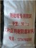 甘肃兰州白银武威金昌平凉张掖高温窑炉脱硫塔防腐胶泥质保3年