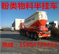 单仓散装水泥罐车价格及双仓粉料物料罐车生产制造公司
