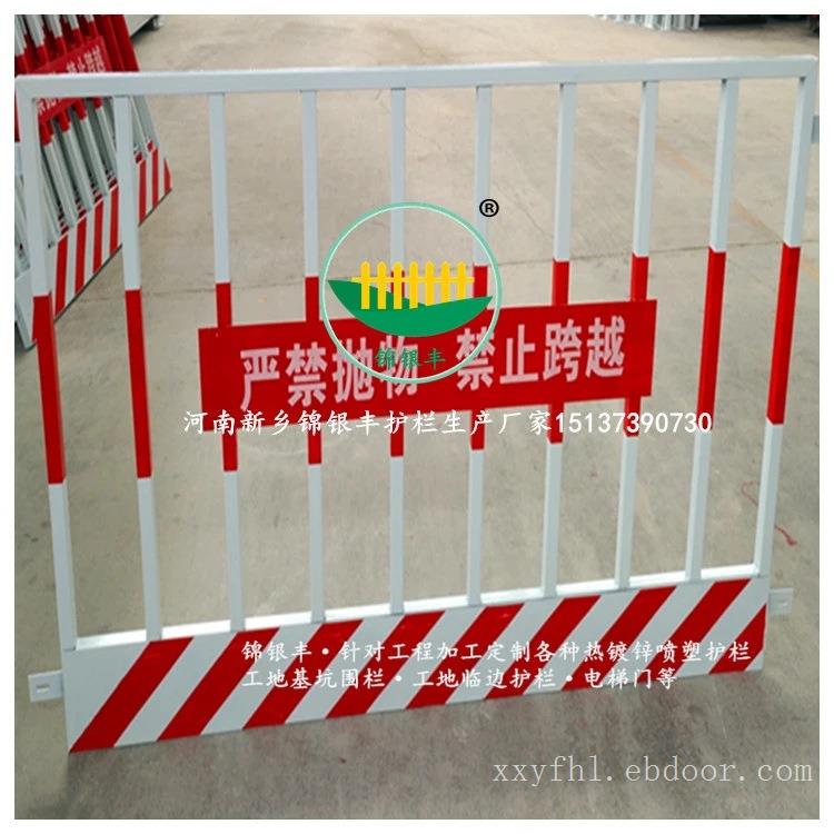 基坑楼层临边护栏 基坑楼层临边防护栏 河南锦银丰护栏厂家批发