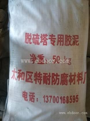 河北石家庄保定唐山邯郸邢台沧州承德脱硫降温塔防腐胶泥质保3年