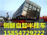 13米侧翻自卸半挂车公告价格卡车