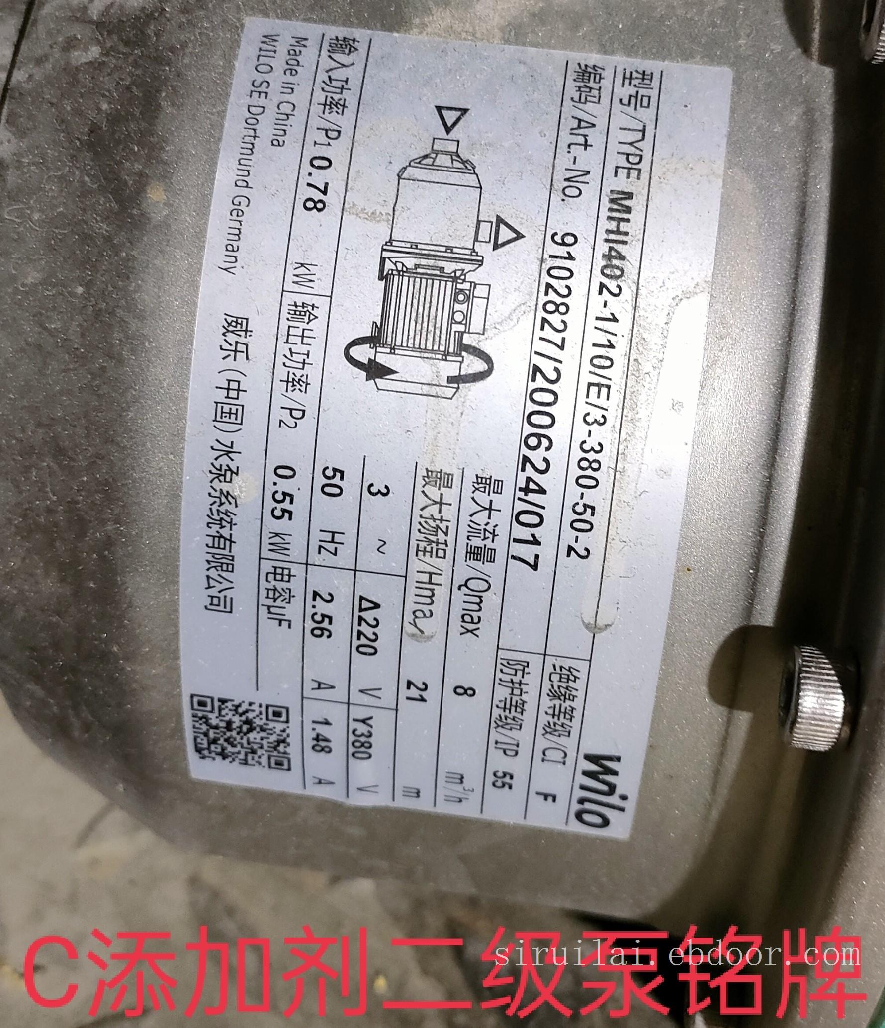 德国威乐WILO卧式不锈钢离心泵