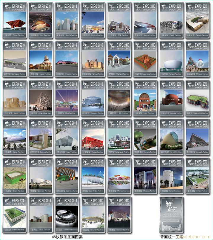 P07187“中国看世界 世界看中国”纪念银条1（270克）