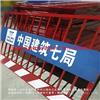 【工地基坑护栏厂家】【基坑护栏图纸】工地基坑施工护栏厂家现货
