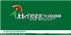 太原好丈夫燃气灶液化气灶售后维修电话立足新起点开创新局面