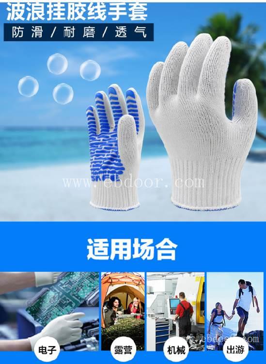 PVC波浪挂胶手套防滑手套耐磨手套工业手套线手套 劳保用品批发