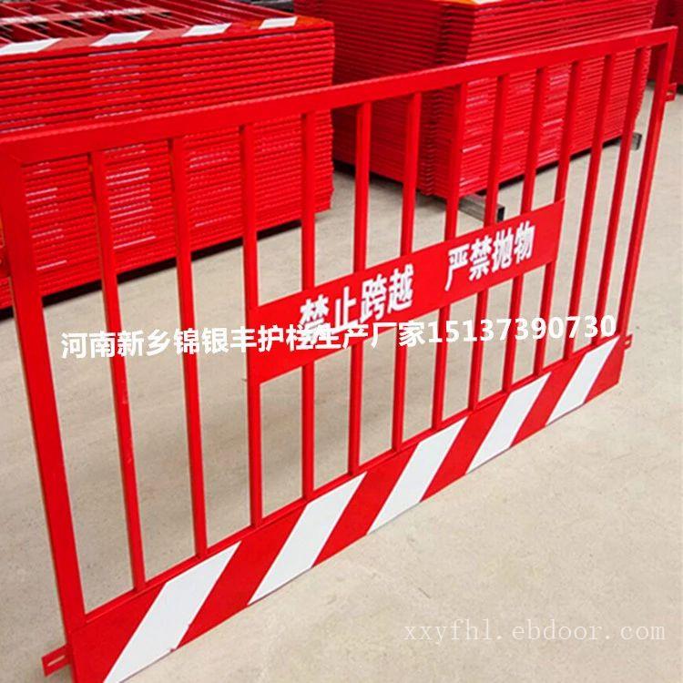 河南新乡基坑护栏_基坑护栏价格_优质基坑护栏批发河南锦银丰护栏