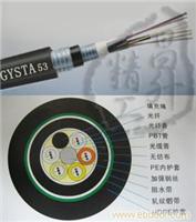 GYSTA53-4B1|上海室外光缆|4芯|室外单模4芯直埋型光缆(GYSTA53-4B1) 