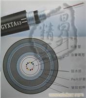 GYSTA53-4A1B|室外多模4芯直埋型光缆(GYSTA53-4A1B) 