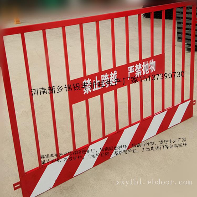 基坑护栏临时防护栏 安全施工围挡 工地临时防护隔离栏 厂家供应