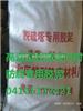 辽宁碳素煅烧窑脱硫塔降温塔内衬耐温防腐胶泥质保3年