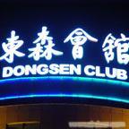 四平霓虹灯维修�