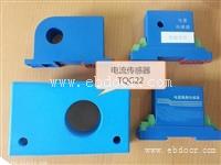 电流传感器TQG22,ZDS-1000A,NCA3-10,TQL1,