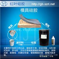 风扇叶片翻模用的模具硅胶