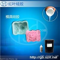 红叶手工皂模具硅胶615#