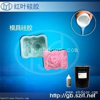 红叶手工皂模具硅胶615#