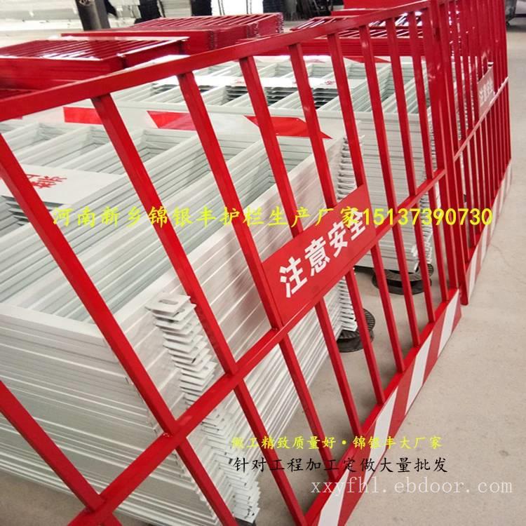 河南新乡工地安全防护栏护栏生产厂家价格约135一套工地基坑护栏