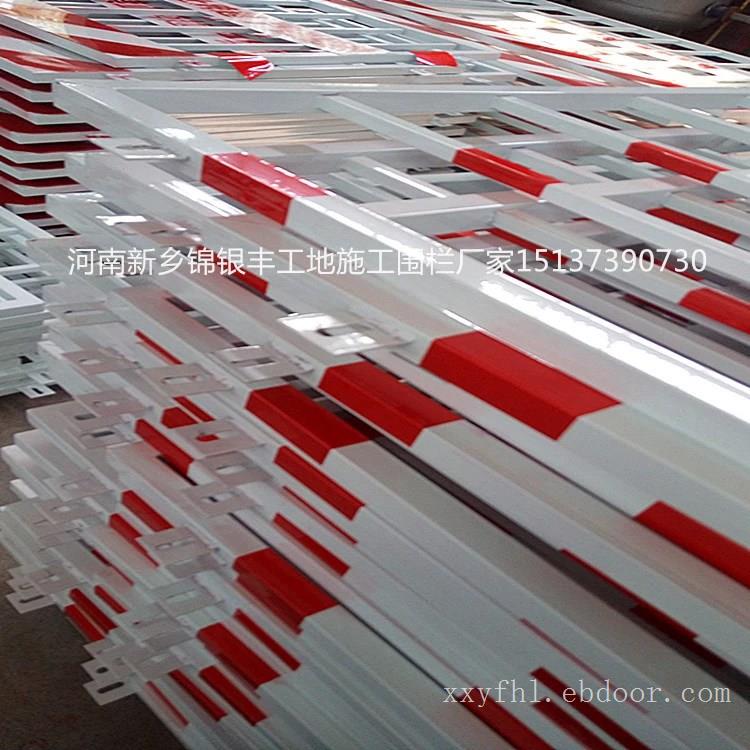 新乡护栏网护栏厂生产工地安全防护栏河南郑州工地护栏网