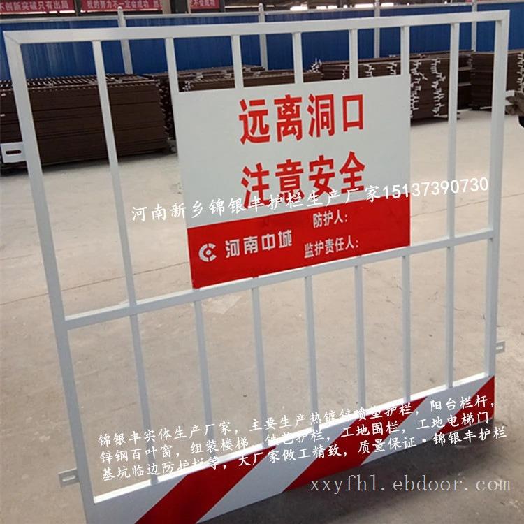 河南新乡工地安全防护栏工地护栏供应商锦银丰老厂家生产快发货快