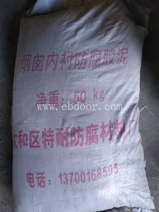 牡丹江佳木斯七台河绥芬河钢烟囱钢烟道内衬耐温防腐胶泥质保3年