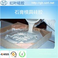 液态硅胶双组份高温硫化硅胶