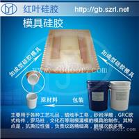 快速成型模具材料液体硅胶