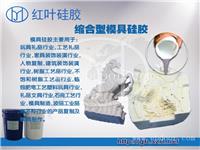 半透明硅橡胶