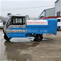 电动四轮雾炮洒水车 三轮洒水车 新能源环保洒水车