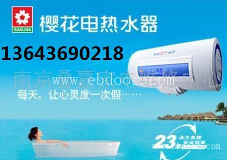 樱花全民专业太原樱花热水器售后维修客服连线