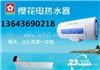 樱花全民专业太原樱花热水器售后维修客服连线