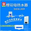 太原樱花热水器售后服务电话环保新境界燃烧彻底零浪费