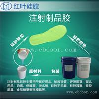 运动防滑鞋垫硅胶