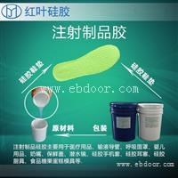 运动防滑鞋垫硅胶