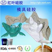 红叶硅胶供应工艺品模具硅胶