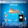 软瓷翻模用的模具硅胶