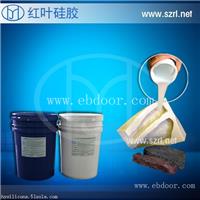 红叶硅胶文化石模具胶